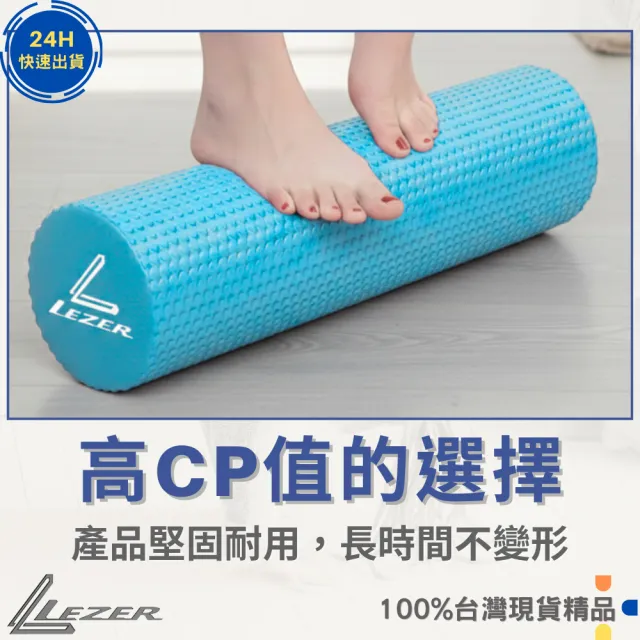 【樂茲赫LEZER】實心瑜珈柱 瑜珈滾筒(90公分 臺灣製造 藍色款)