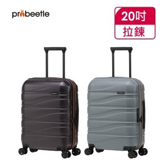 【eminent 萬國通路】Probeetle - 20吋 AEROW 防爆PC拉鍊箱 KJ95-1(共二色)
