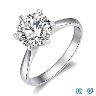 【彼夢】IGI 2克拉 D/IF 3EX NONE PT950鉑金 六爪鑽戒(最新最頂級完美無瑕培育鑽石)