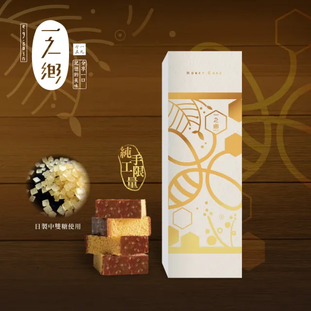一之鄉|皇金五三燒禮盒