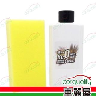 Capro 極銳澤 稀土玻璃除油膜 GW-99 1入 車麗屋