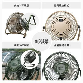 【樂活不露】6吋小鋼炮高效循環戰術風扇 露營風扇 工業風扇 手動180° 雙段風速 BSMI認證 逐露天下