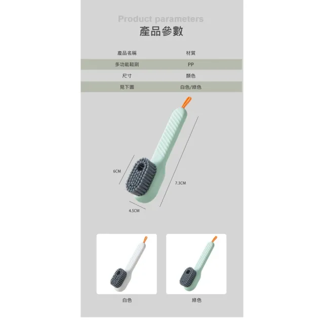 【ROYAL LIFE 皇室生活】加液按壓鞋子清潔刷(按壓出液刷/多功能清潔刷/洗鞋刷/洗衣刷)