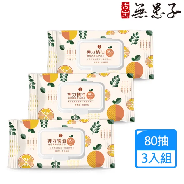 【2026】萬用清潔劑推薦｜10款高評價人氣品牌排行榜 | 好吃美食的八里人