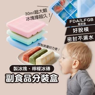 Kalar 副食品分裝盒矽膠製冰盒 15格(矽膠分裝盒 寶寶副食品盒 冰磚盒 嬰兒矽膠盒)
