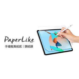 【SwitchEasy】2026 iPad Air 13吋 PaperLike 經典版類紙膜(通用2025-24 iPad Air 13吋)
