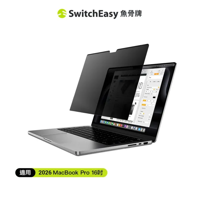 【MAGEASY】MacBook Pro 16吋 GUARD 磁吸式防窺膜(支援最新2026 M5晶片)