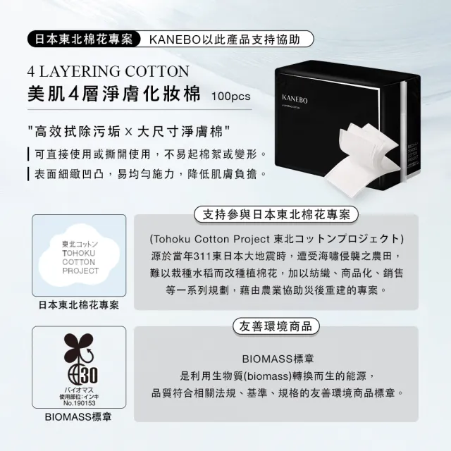 【Kanebo 佳麗寶】KANEBO 煥采新生美肌水雙入增量組(化妝水)