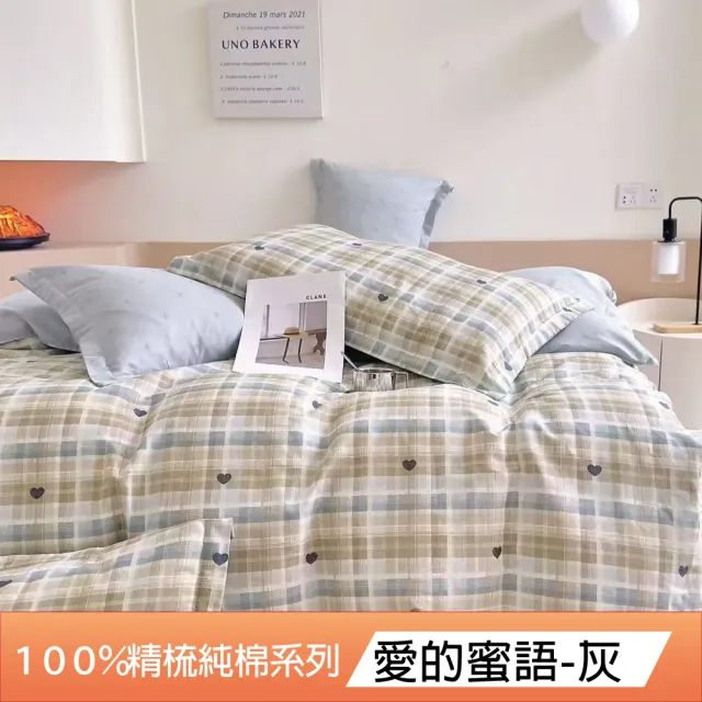 【DeKo岱珂】買一送一 台灣製40支100%精梳棉被套(單人/雙人 均一價)