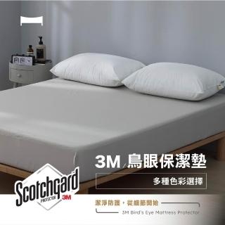 【Urban Nest】臺灣製 3M高效專利 100%防水保潔墊 單人加大-多色任選