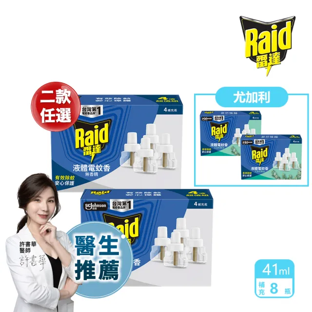 【2026】雷達電蚊香推薦｜10款高評價人氣品牌排行榜 | BALIMAN情報局