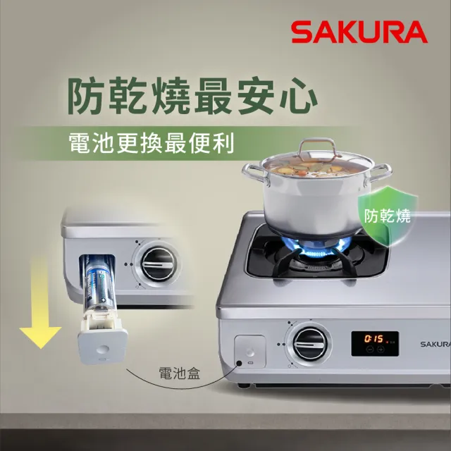 【SAKURA 櫻花】智動關雙炫火安全爐_台爐右乾燒G5920A(火速安裝-官方直營)