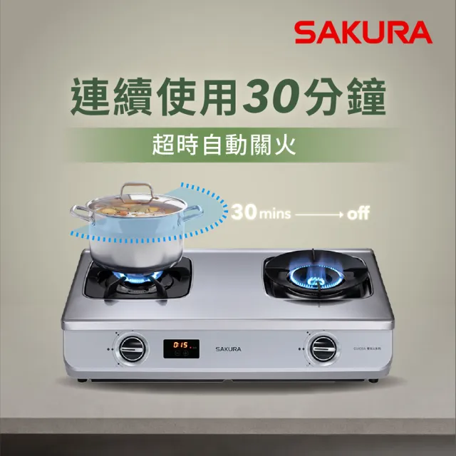 【SAKURA 櫻花】智動關雙炫火安全爐_台爐右乾燒G5920A(火速安裝-官方直營)