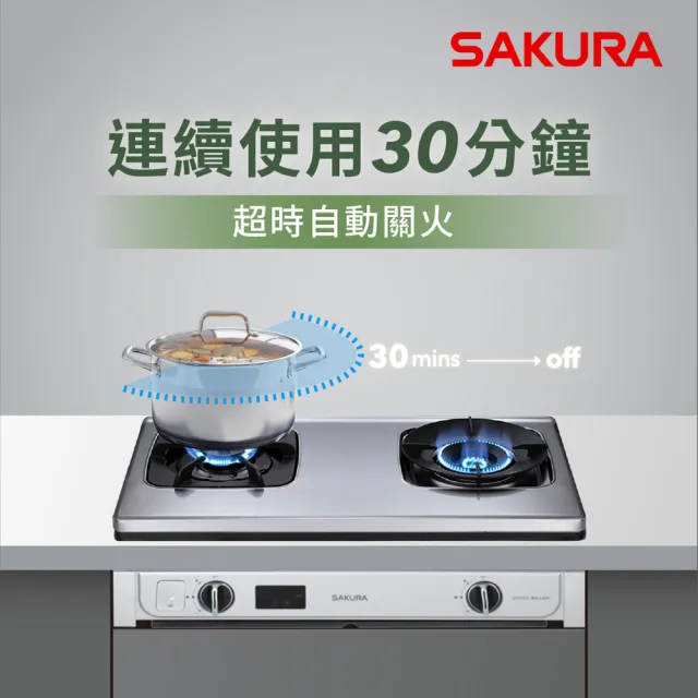 【SAKURA 櫻花】智動關雙炫火安全爐_嵌入爐右乾燒G6920A(火速安裝-官方直營)
