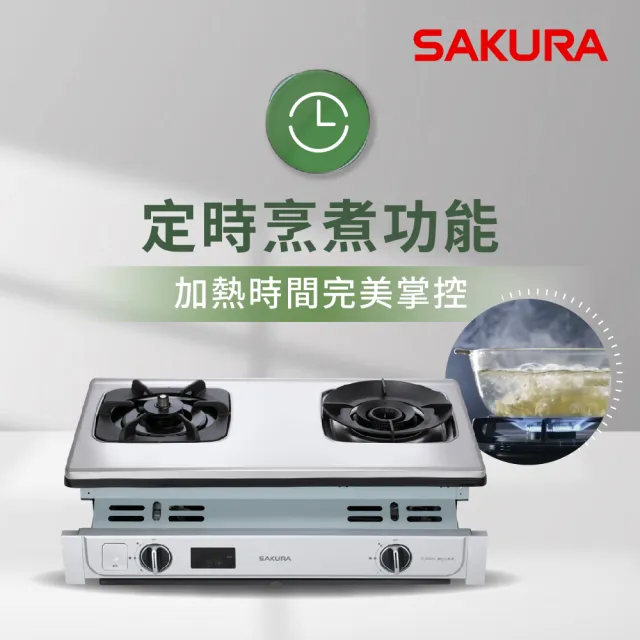 【SAKURA 櫻花】智動關雙炫火安全爐_嵌入爐左乾燒G6920A(火速安裝-官方直營)