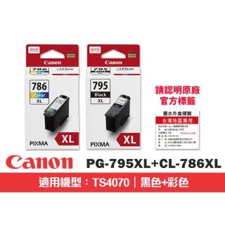 【Canon】官方直營 PG-795XL+CL-786XL 原廠高容量墨水匣組合 (適用機型：TS4070)