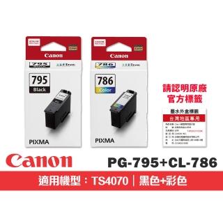 【Canon】官方直營 PG-795+CL-786 原廠標準容量墨水匣組合 (適用機型：TS4070)