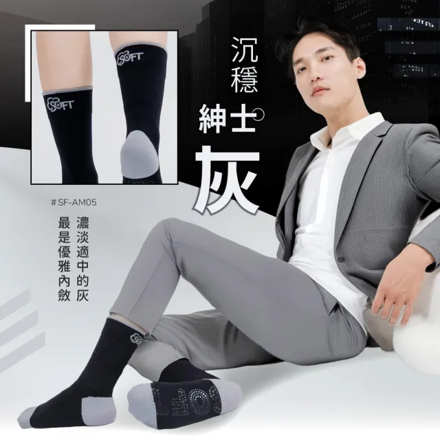 【SOFT】醫療級 輕壓機能中筒襪 成人款 沉穩紳士灰1雙