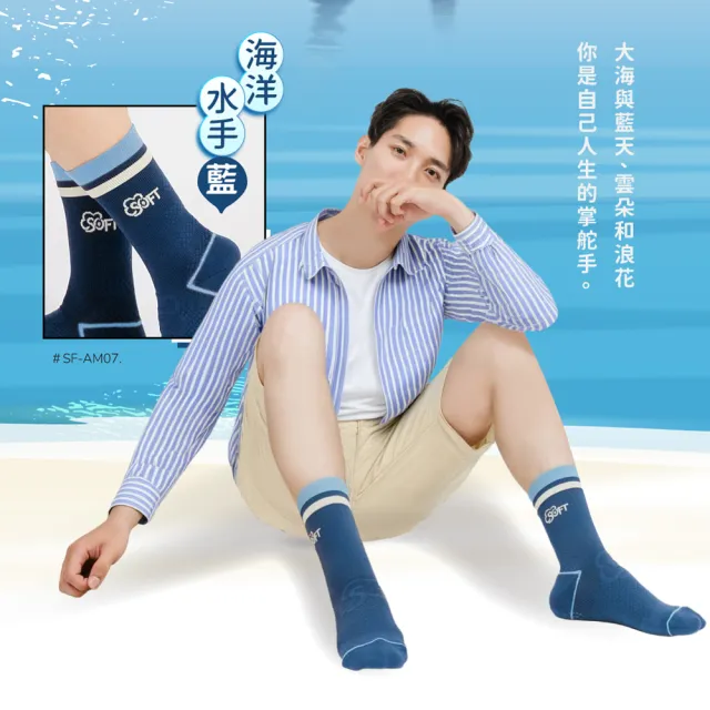 【SOFT】醫療級 輕壓機能中筒襪 成人款 海洋水手藍1雙