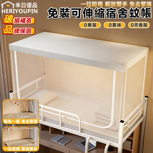 【2026】睡簾蚊帳推薦｜10款高評價人氣品牌排行榜 | 好吃美食的八里人