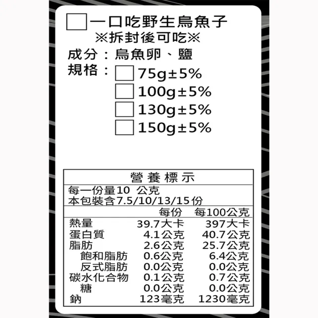 【華得水產】野生烏魚子禮盒2組(6兩x1片+一口烏魚子4兩 春節禮盒 送禮)