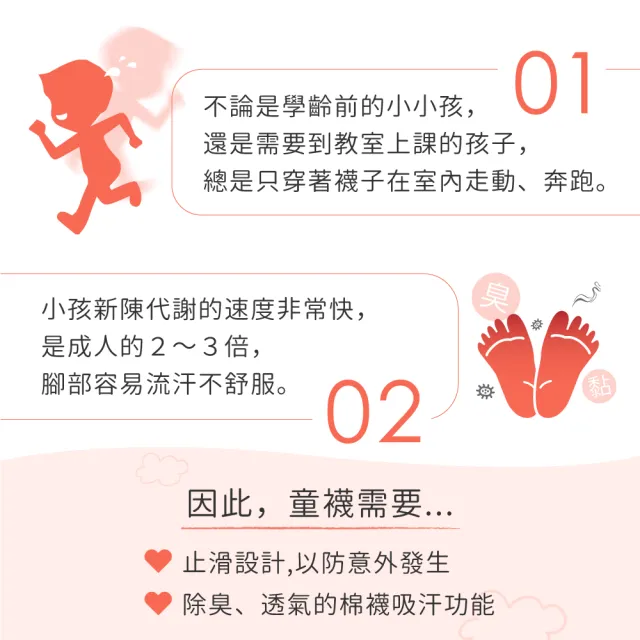 【sNug 給足呵護】4雙組中筒健康除臭童襪(兒童襪/無毒襪/馬卡龍色/台灣製/10秒除臭襪)