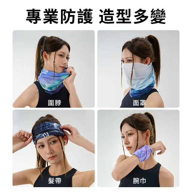 【Sumfun】冰絲涼感圍脖面罩 UPF50+ 抗UV防曬面罩 魔術頭巾 機車騎士防曬圍脖 涼感面罩 男女適用