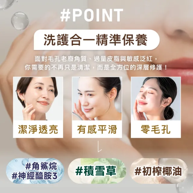 【美康櫻森】Purelab. 透明顏究所洗顏皂 淨化款 雲朵皂85gx3入(加贈起泡網)