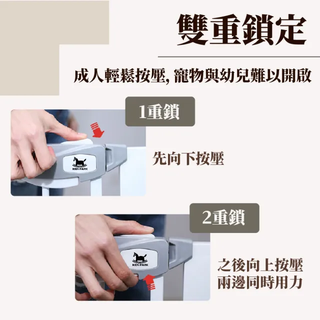 【KIDS PARK】獨家訂製高100公分適用寬75-84cm安全門欄(雙向自動回彈/寵物門欄/狗圍欄/樓梯口門欄)