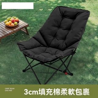【Quality 聚家】戶外便攜折疊椅 加棉月亮椅 可調節露營椅子 坐躺兩用 釣魚椅 沙灘椅