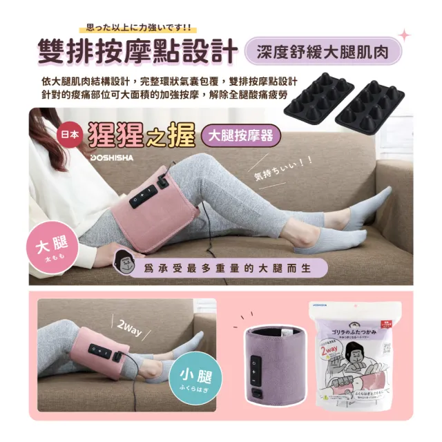 【DOSHISHA】超級猩猩之握按摩器/大腿兩用按摩器 三入組(腿部/腳底/大腿)
