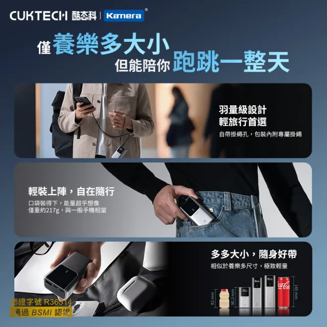 【CUKTECH 酷態科】10號MINI 10000mAh 55W 2C1A 行動電源 PB1055 大陸3C認證 CCC 10號超級電能棒Mini