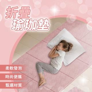 瑜珈墊 折疊瑜珈墊 TPE瑜珈 健身墊 運動墊 防滑瑜珈墊 加厚瑜珈墊 折疊運動墊