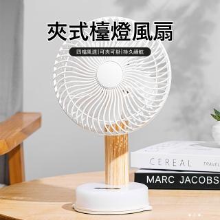 【Kyhome】CYKE-F1 夾式檯燈風扇 自動搖頭空氣循環扇 壁掛風扇 桌面小風扇 小夜燈 夾扇 電風扇