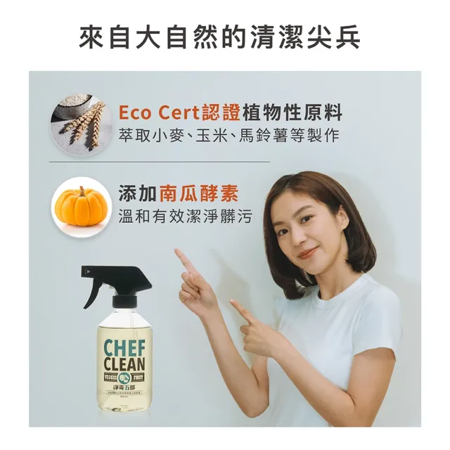 【淨毒五郎】蔬果清潔劑 400ml(可洗蔬果 奶瓶)