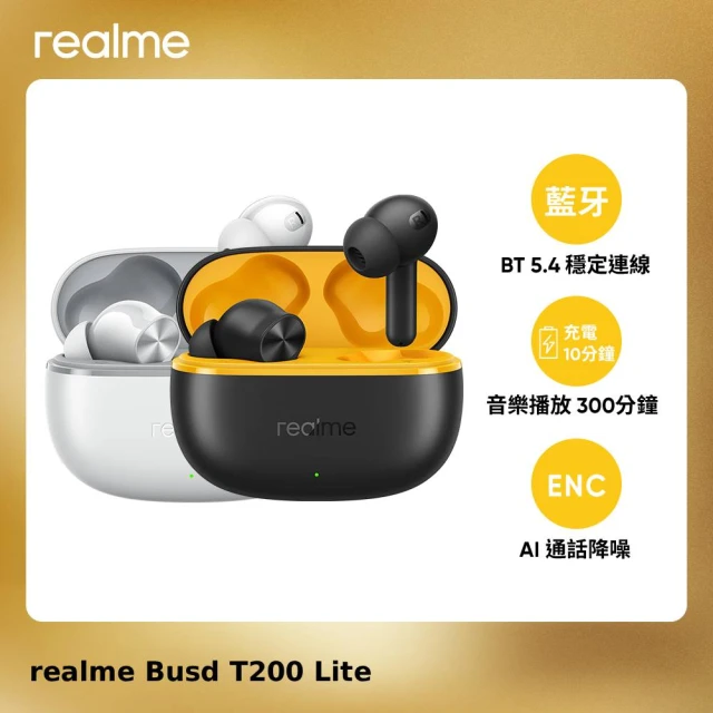 realme耳機