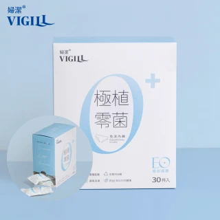【VIGILL 婦潔】極植零菌免洗內褲30入組(純棉透氣、感染期適用)