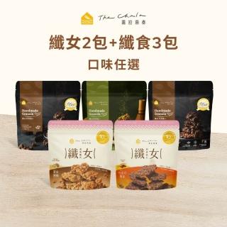 【The Chala 蕎拉燕麥】纖女3包+纖食2包