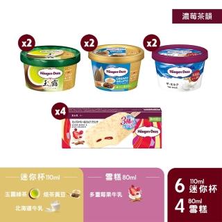 【Haagen-Dazs 哈根達斯】冰淇淋 日本限定 迷你杯10入組 (莓果牛乳雪糕 新上市 良品出清 售完不補)