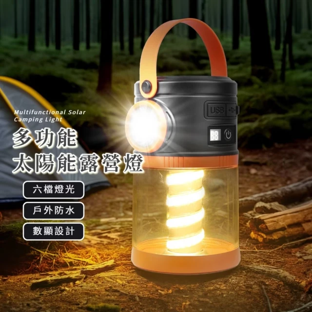 太陽能露營燈