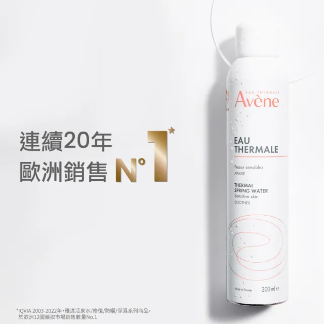 【Avene 雅漾】官方直營 舒活調理眼霜10ml