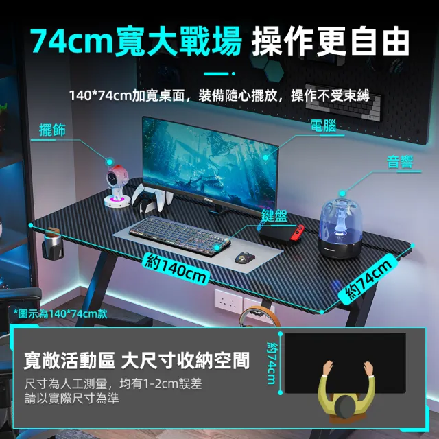 【慢慢家居】仿碳纖維Z型桌腿電競桌-120x74x75 掀板理線槽 裝螢幕支架可靠牆 (電腦桌/書桌/工作桌)