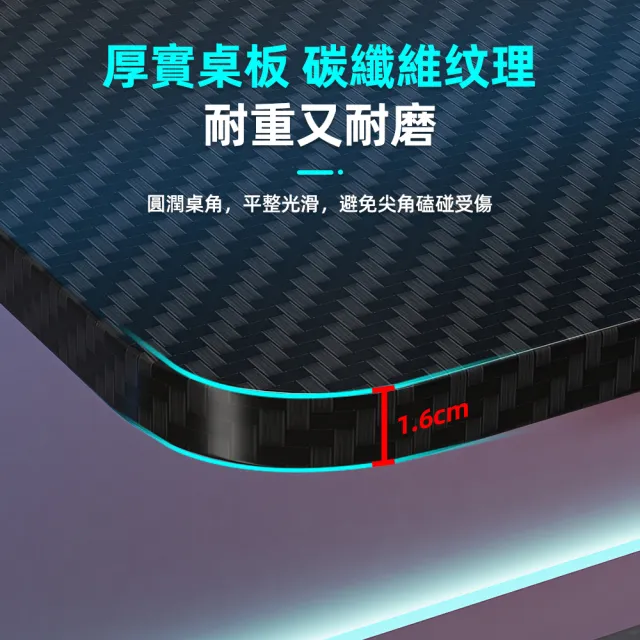 【慢慢家居】仿碳纖維Z型桌腿電競桌-140x74x75 掀板理線槽 裝螢幕支架可靠牆 (電腦桌/書桌/工作桌)
