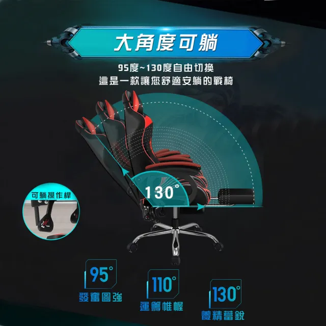 【C-FLY】極速電競椅升級版 附腳靠+頸枕+腰枕(人體工學椅/電腦椅/電競椅/皮椅/靠背椅/椅子/滾輪椅)