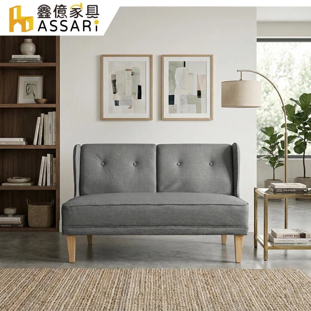 assari沙發