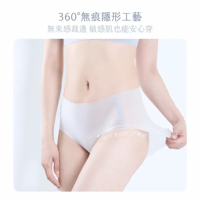 【MarCella 瑪榭】任選4件-肌呼無感-無痕抗菌內褲-中腰(痕隱型/女內褲/無痕內褲/面膜內褲/口紅內褲)