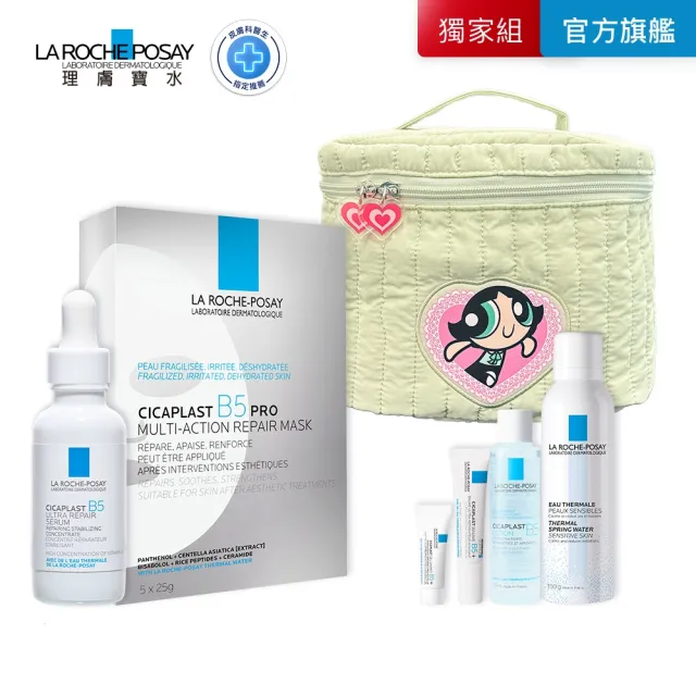 【理膚寶水】momo獨家!女神節限定★飛天小女警系列B5臉部修復禮盒(B5瞬效全面修復精華+B5全面修復保濕面膜)