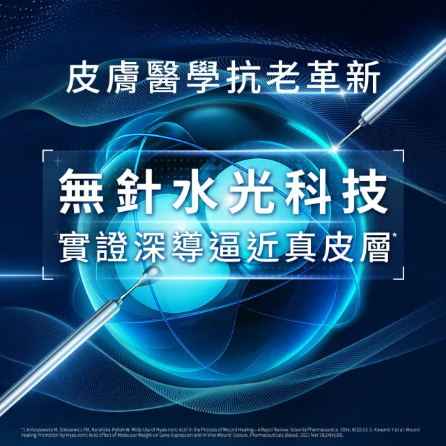 【理膚寶水】極效B5彈潤超修復精華50ml重量版 年度限定組_A(B5小藍瓶)