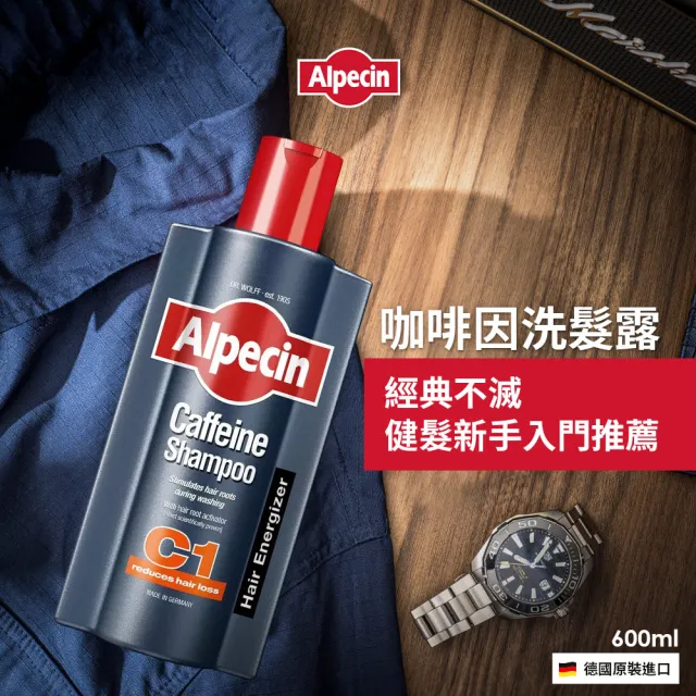【Alpecin】加大版 咖啡因洗髮露 600ml(二入組)