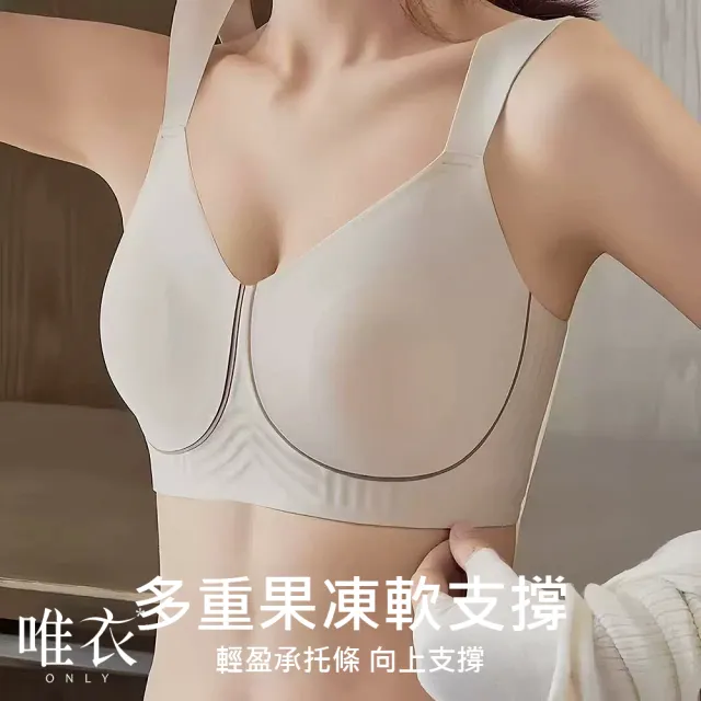 【唯衣】3件組 無痕大碼提胸聚攏顯小顯瘦背扣式女內衣-無鋼圈軟鋼圈調整型-顏色隨機_83256(M-3XL可選)